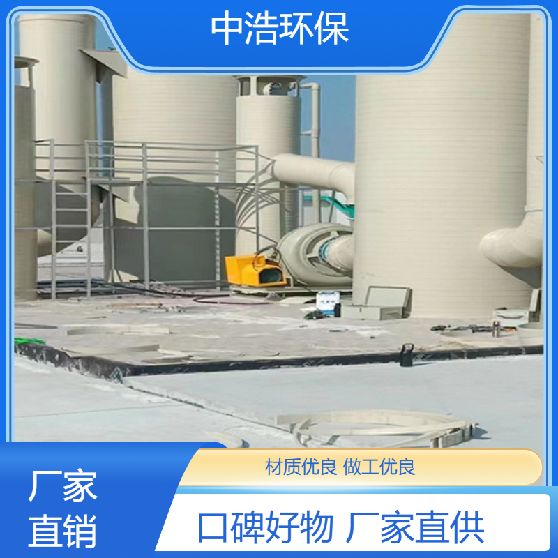 安 庆活性炭吸附塔中浩环保酸性废气净化塔根据需求定制