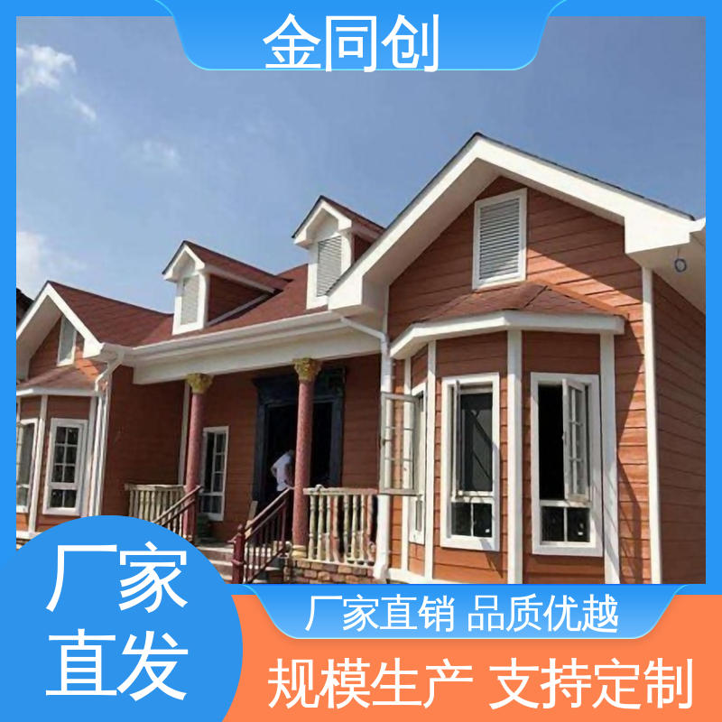 金同创 景区民宿 农村集成房屋 防腐防潮 支持定制