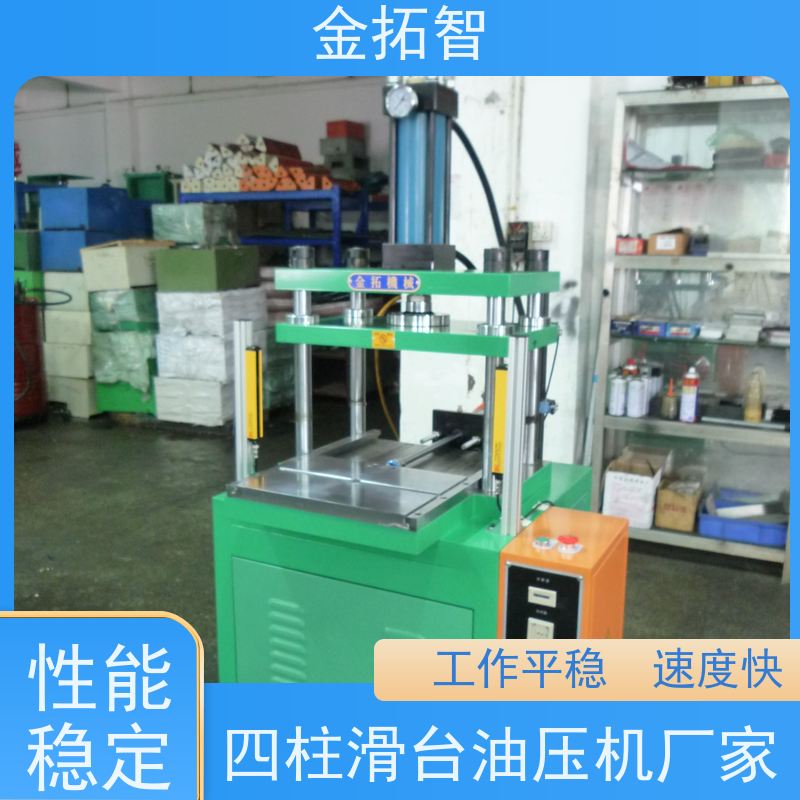  苏 州 四柱液压机械 操作简单方便 采用精密直线自润轴承
