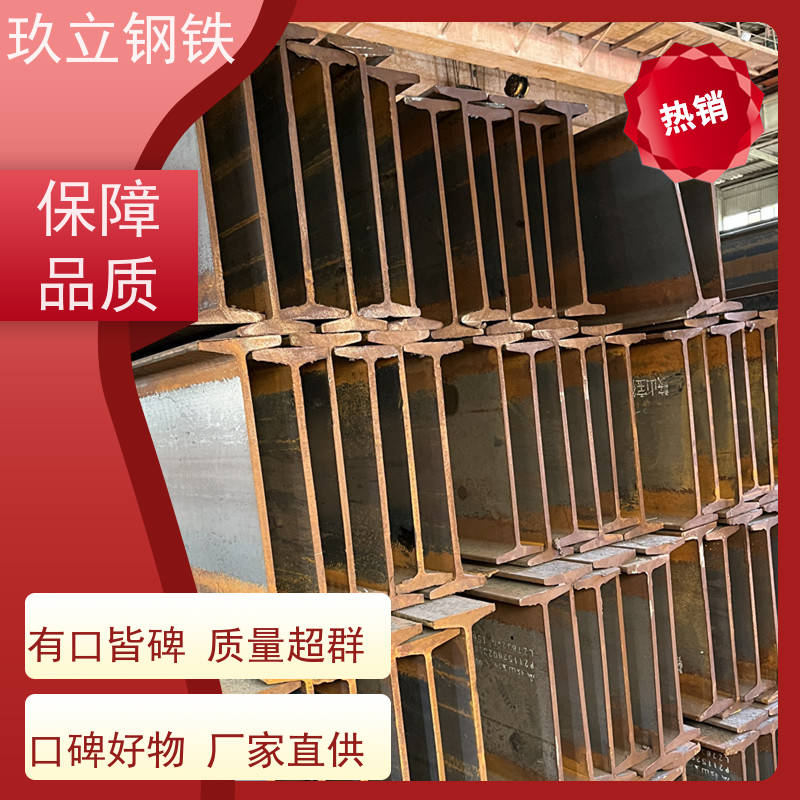 现货工字钢型材建筑大梁支柱工字梁 工程轨道钢10 12号镀锌工字钢