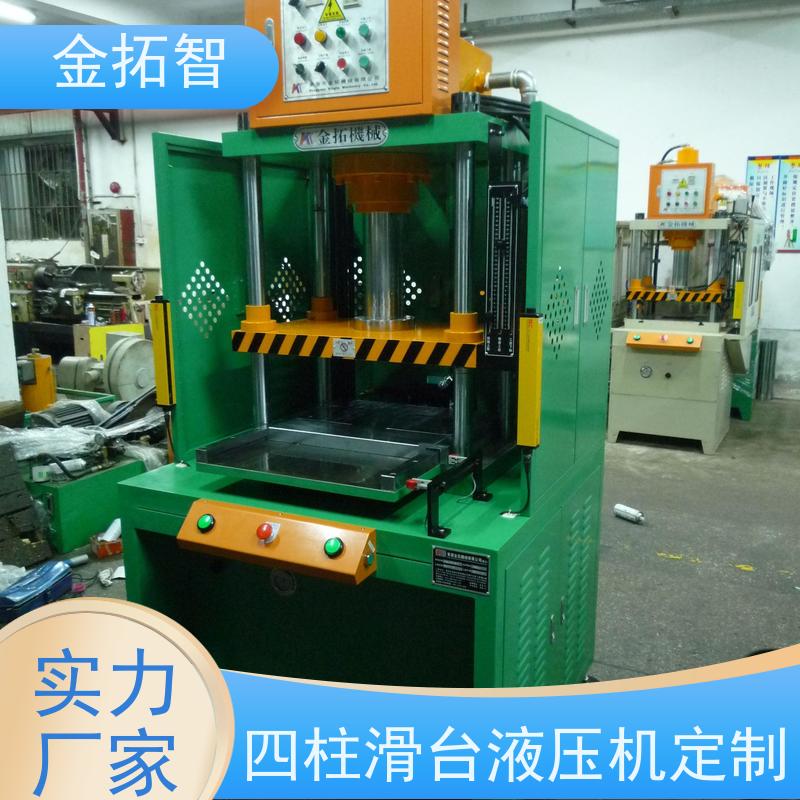  舟 山 四柱油压成型机厂家 运动平稳 支持加工定制