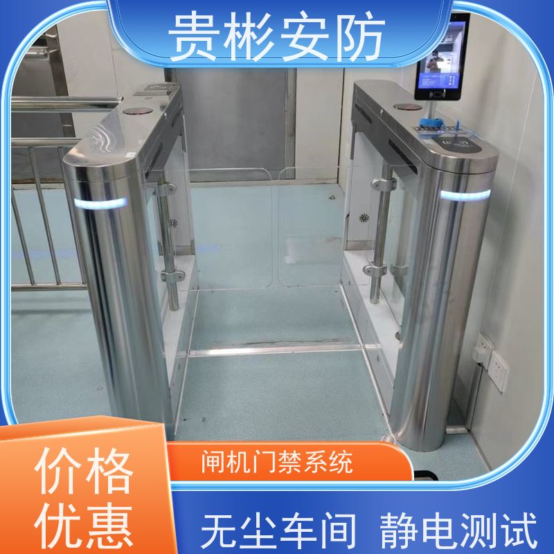 贵彬安防 电子厂车间 静电门禁厂家 人脸/刷卡 红外对射 品质可信