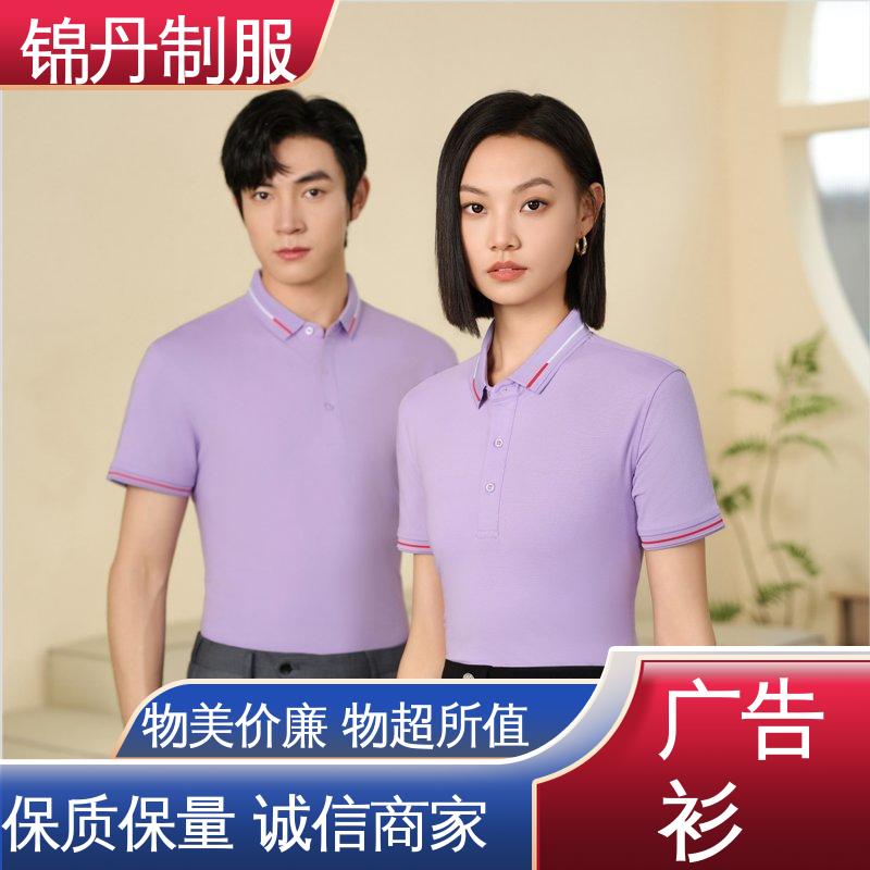 锦丹 冰离子纤维 短袖工作服 科技材料舒适耐穿 源头厂家