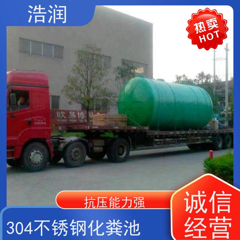 浩润 长期供应 酒店学校城市化粪池 多种材质 性价比高