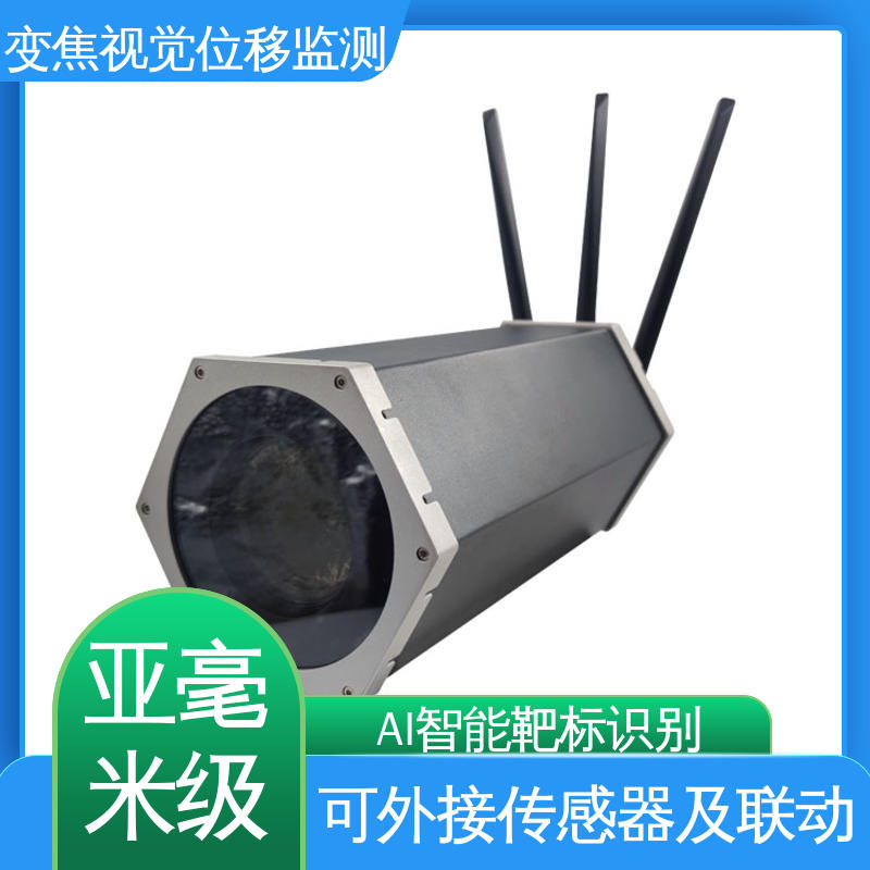 实时在线监测 机器视觉检测设备 钢结构厂房沉降挠度