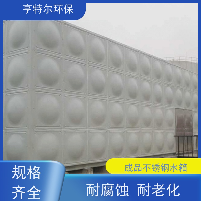 亨特尔环保 800立方 304不锈钢水箱 耐腐蚀 寿命长 经久耐用 按需定制