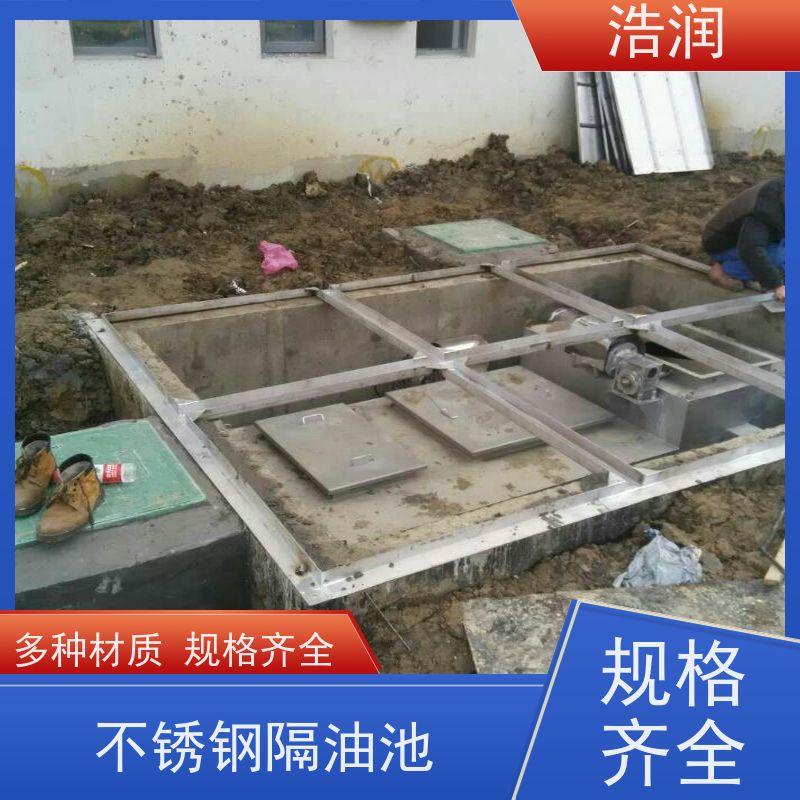 浩润 餐饮隔油器设备 碳钢材质 坚实耐用 货源充足
