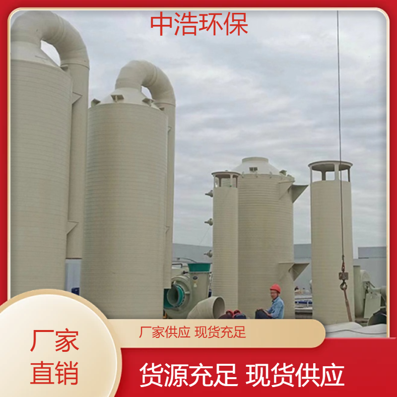 娄 底活性炭吸附塔中浩环保工业废气处理塔厂家自动化程度高