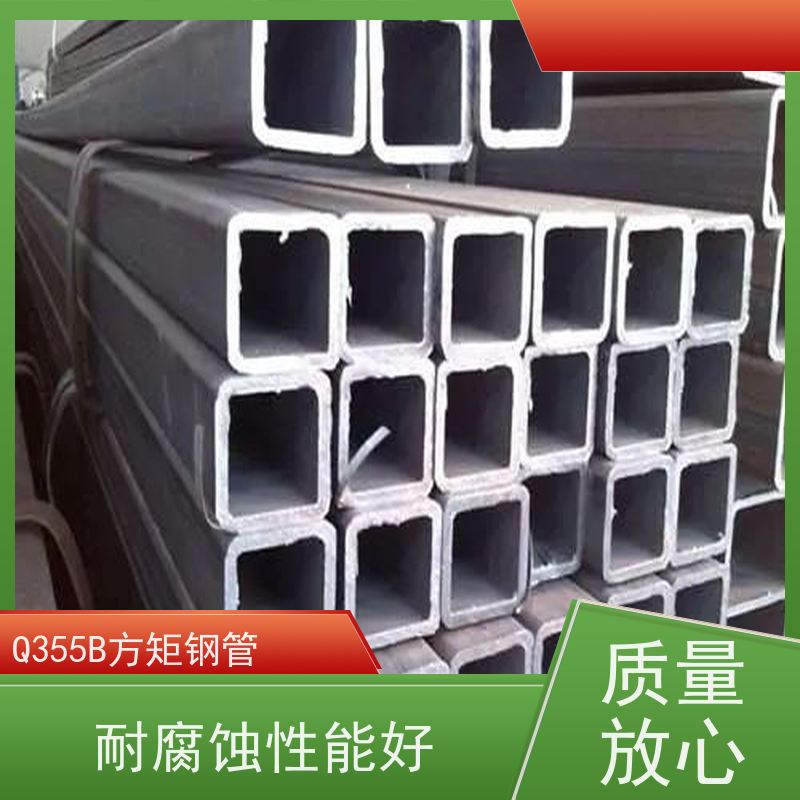 黄 山 Q355B耐磨方管 外径16-820mm 机械加工 在线接单 支持定制