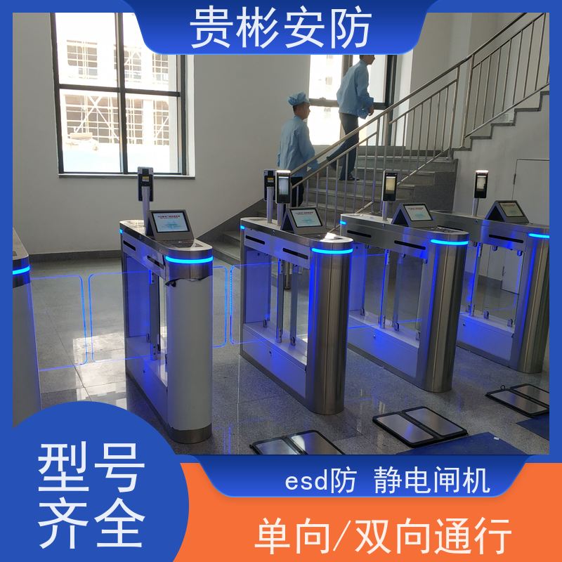 贵彬安防 无尘车间 闸机门禁系统 开闸时间0.2s 品质可信