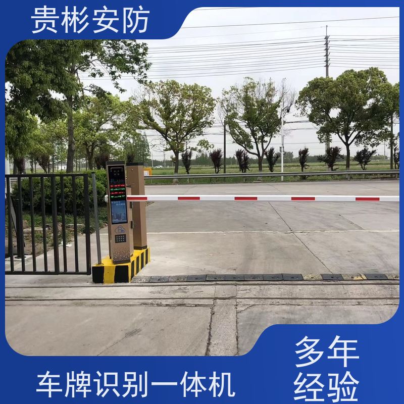 贵彬安防 停车场道闸系统 车牌识别一体机 性能稳定 性价比高