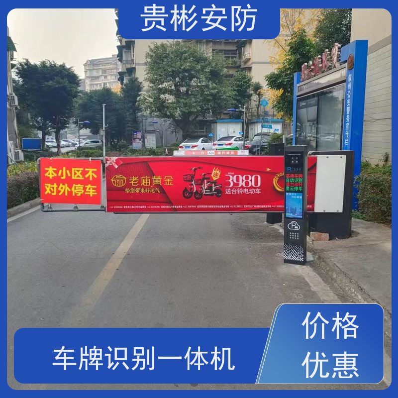 贵彬安防 小区门禁升降杆 停车场遥控道闸 识别快 通行方便 全国供应