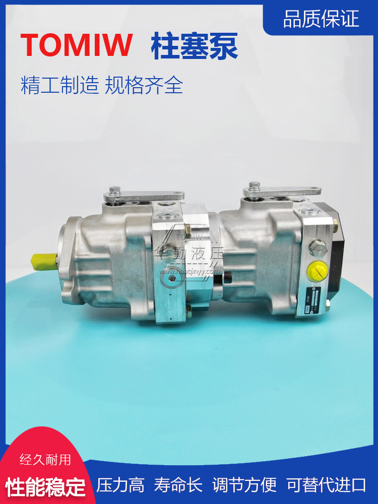 产品齐全 工作稳定可靠，专业值得信赖 高压变量柱塞泵 华勤液压