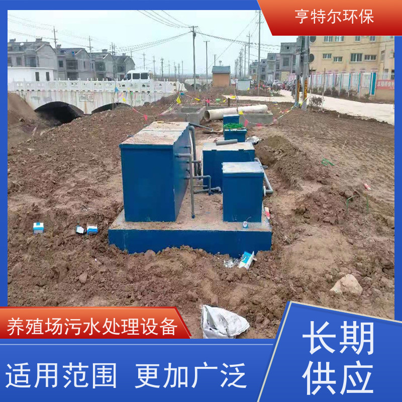 亨特尔环保 40立方 工业污水处理设备 出水水质稳定 货源充足