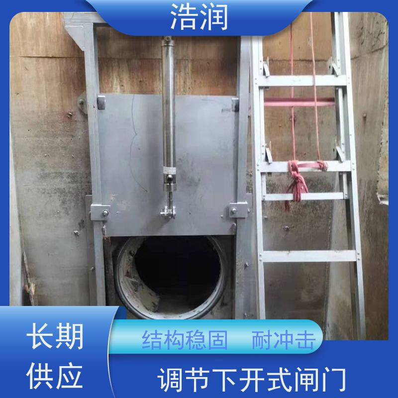 浩润 液压限流闸门 防腐性强 结构合理 全国供应