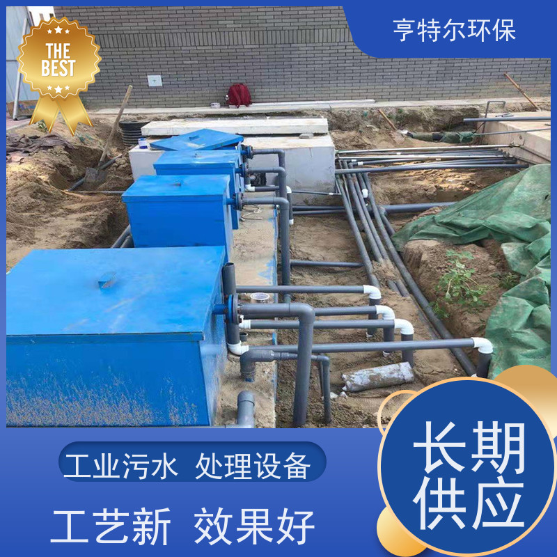亨特尔环保 农村污水处理设备 对周围环境无影响 诚信经营
