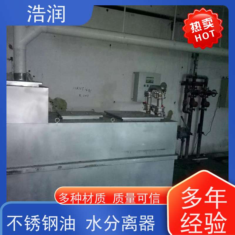 浩润 全国供应 地埋不锈钢隔油池 多种材质 便于维护
