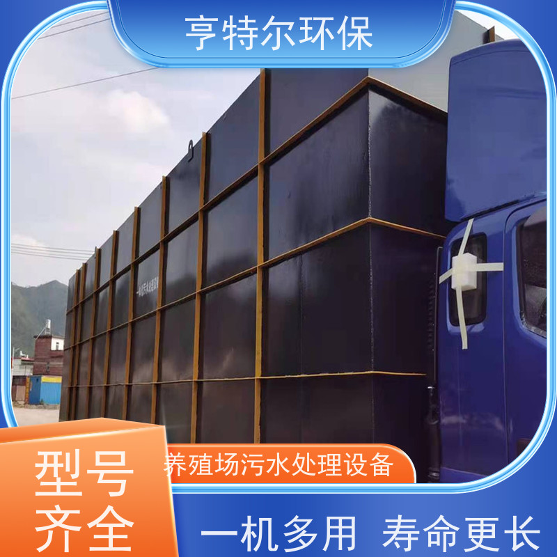 亨特尔环保 农村污水处理设备 出水水质稳定 适用范围广