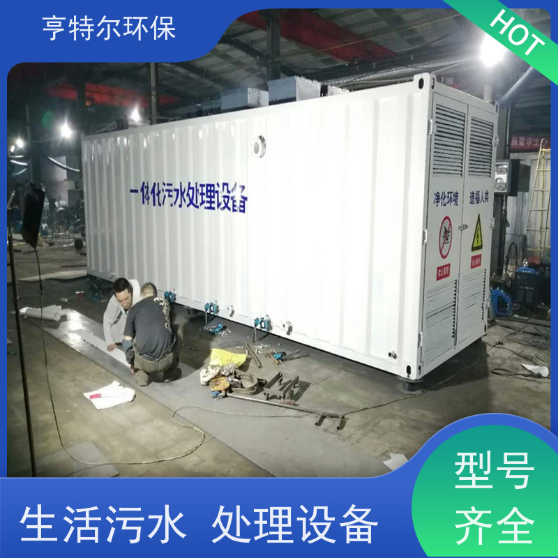 亨特尔环保 污水处理泵站 占地少 操作简单 质量可信