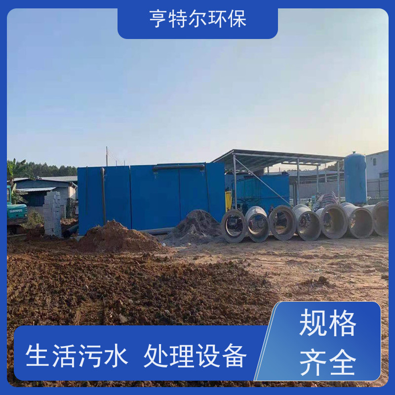 亨特尔环保 40立方 污水处理设备 防腐耐用 使用寿命长 货源充足