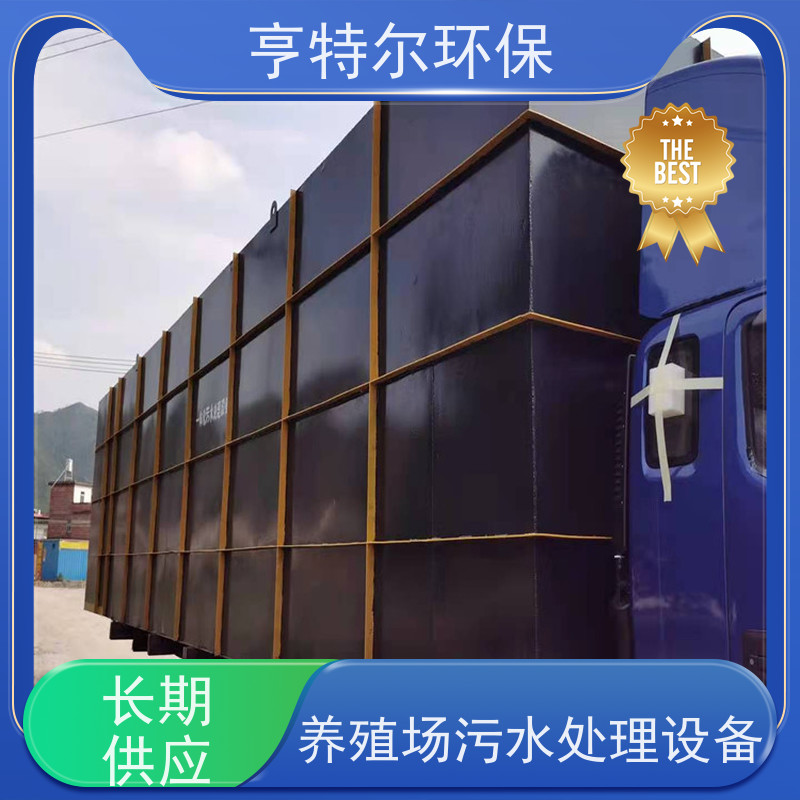 亨特尔环保 30立方 污水处理成套设备 工艺新 效果好 自动化程度高