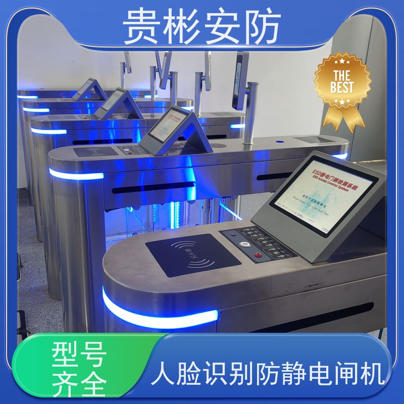 贵彬安防 电子厂车间 静电闸机 人行通道闸 长期供应