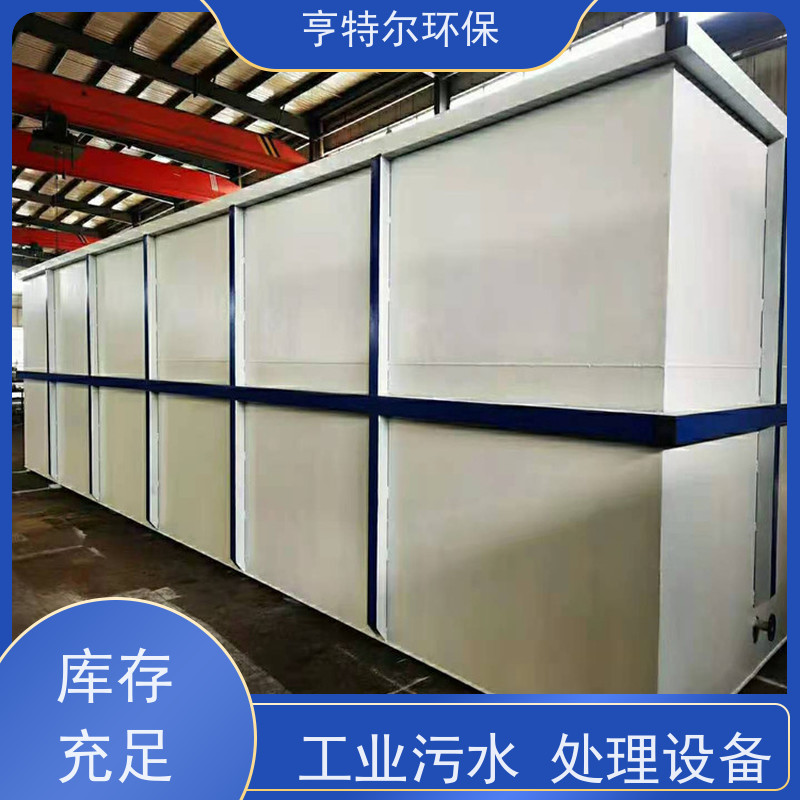 亨特尔环保 农村污水处理设备 全自动控制 不需专人管理 供货及时