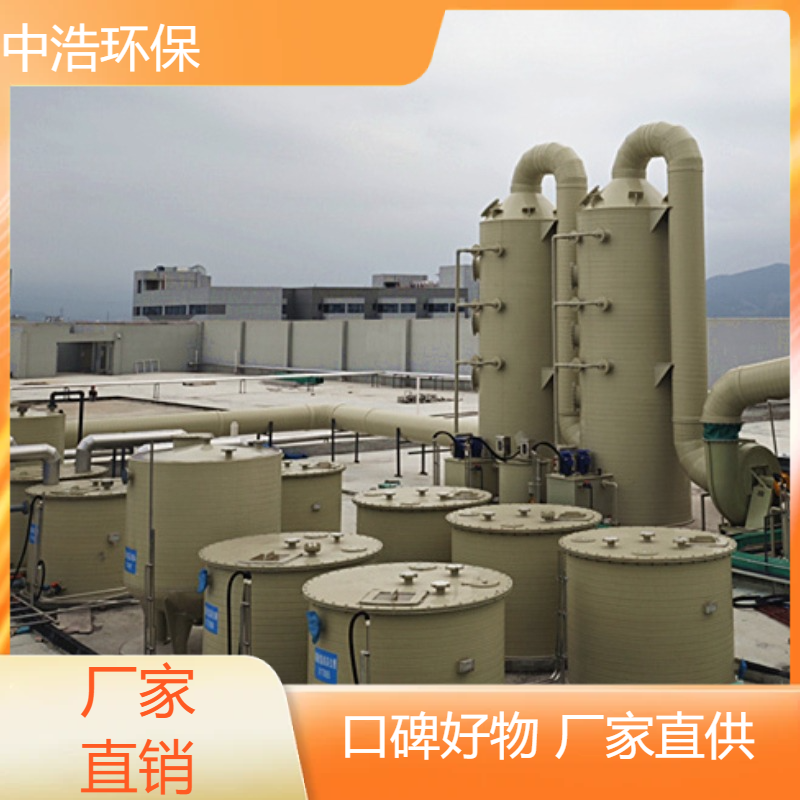 永 州活性炭吸附塔中浩环保酸雾废气净化塔高效节能设计