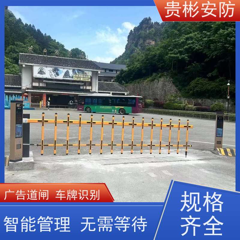 贵彬安防 停车场道闸系统 无人值守车牌识别 性能稳定 支持加工定制