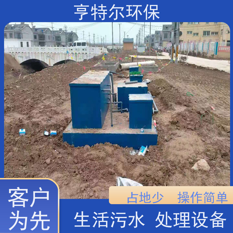 亨特尔环保 30立方 生活污水处理设备 适用范围更加广泛 长期供应