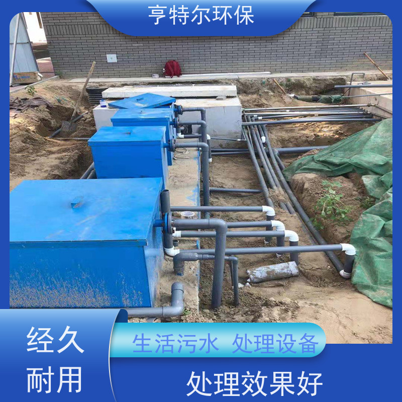 亨特尔环保 农村污水处理设备 占地面积小 达标排放 质量可信
