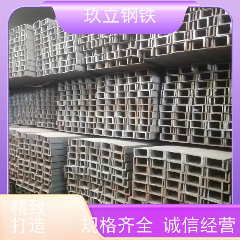 幕墙工程使用 热轧槽钢 建筑用各类型钢弯度加工玖立钢铁