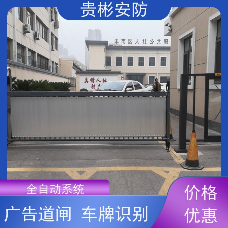 贵彬安防 小区大门升降抬杆 道闸 运行平稳 省电 适用广泛