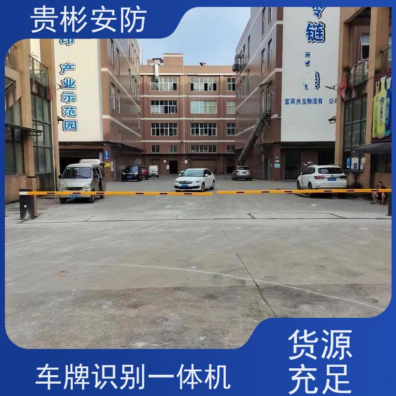 贵彬安防 地下车库起落杆 车牌识别一体机 全自动系统 应用范围广