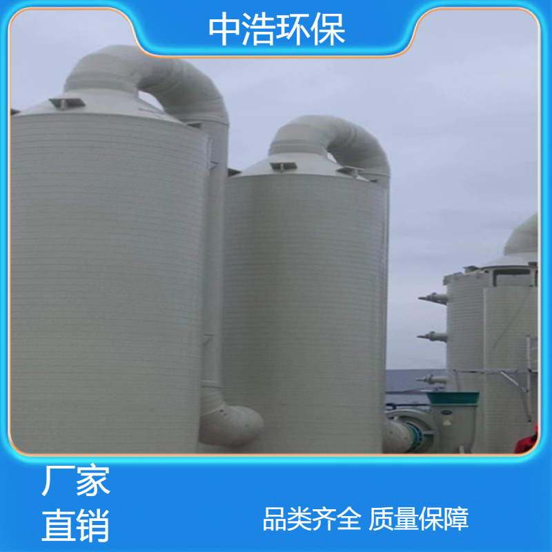 莆 田活性炭吸附塔中浩环保废气喷淋处理塔自动化程度高