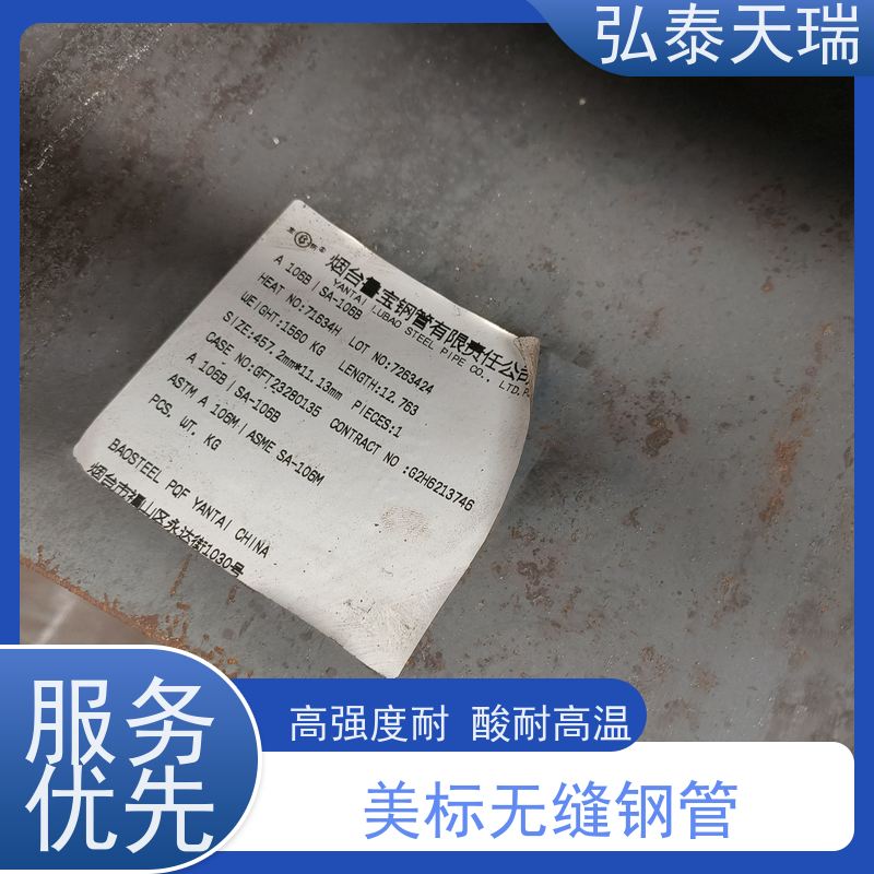  石化工程用管 美标无缝钢管 高强度耐酸 货源充足