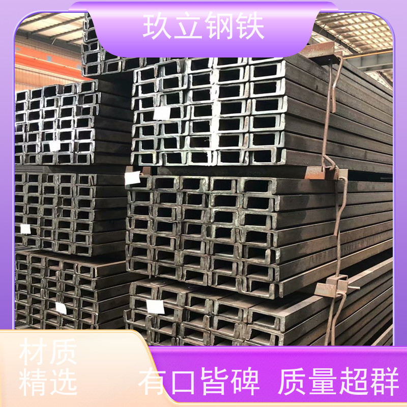 玖立钢铁钢铁 热轧镀锌凹型槽钢 定制加工 铆接性能好