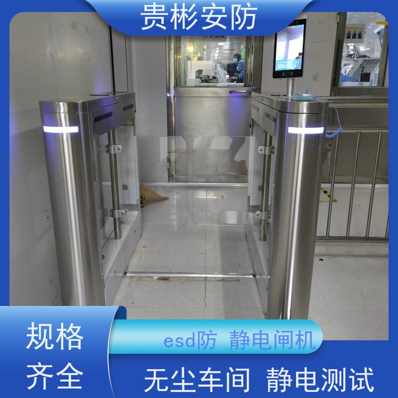 贵彬安防 门禁闸机系统 esd静电测试摆闸 304不锈钢材质 支持加工定制