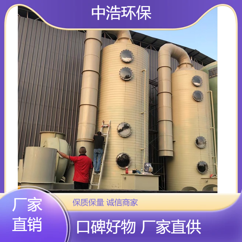 郴 州活性炭吸附塔中浩环保废气净化治理塔自动化程度高