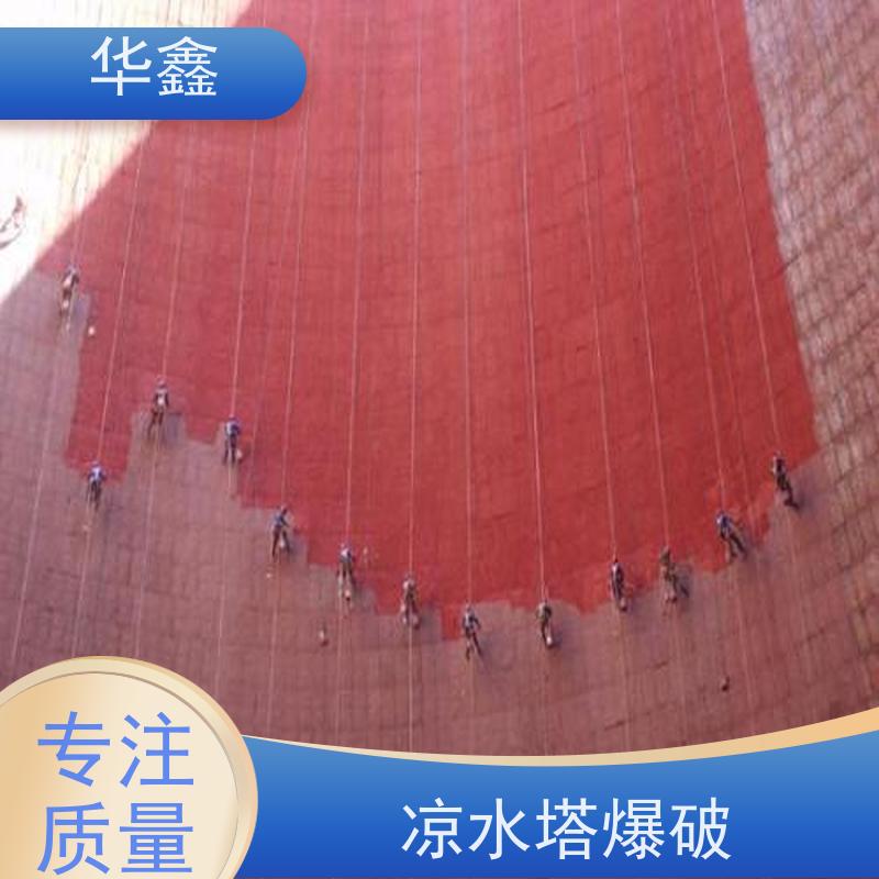 华鑫 凉水塔清洗 风电塔筒刷漆 现场勘测 提供高空施工咨询