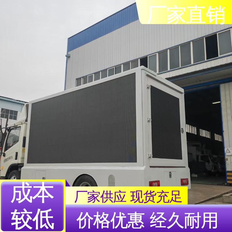 东风柳汽 多媒体宣传车 流动舞台车 画面清晰 旧车可置换