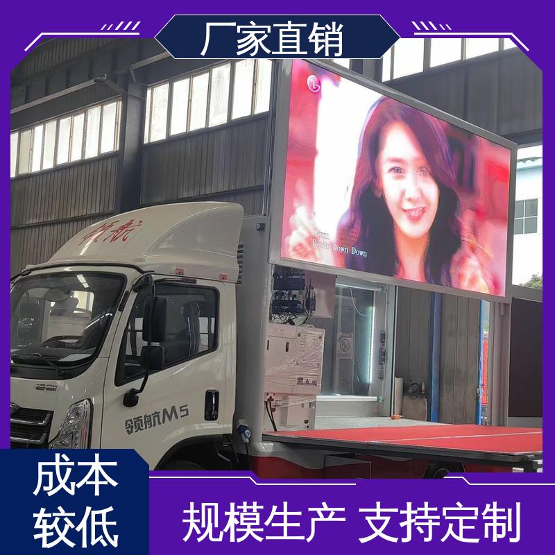 流动舞台车 全国可上户 放映演出车 画面清晰 福田领航