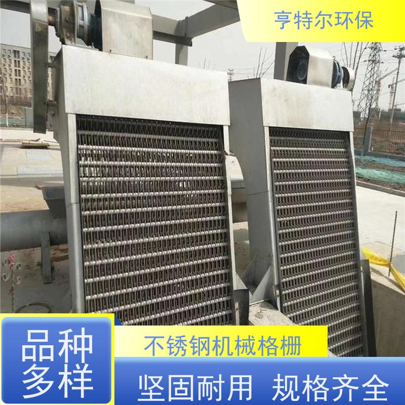 亨特尔环保 齿耙式捞渣清污机 回转式机械格栅 经久耐用 库存充足