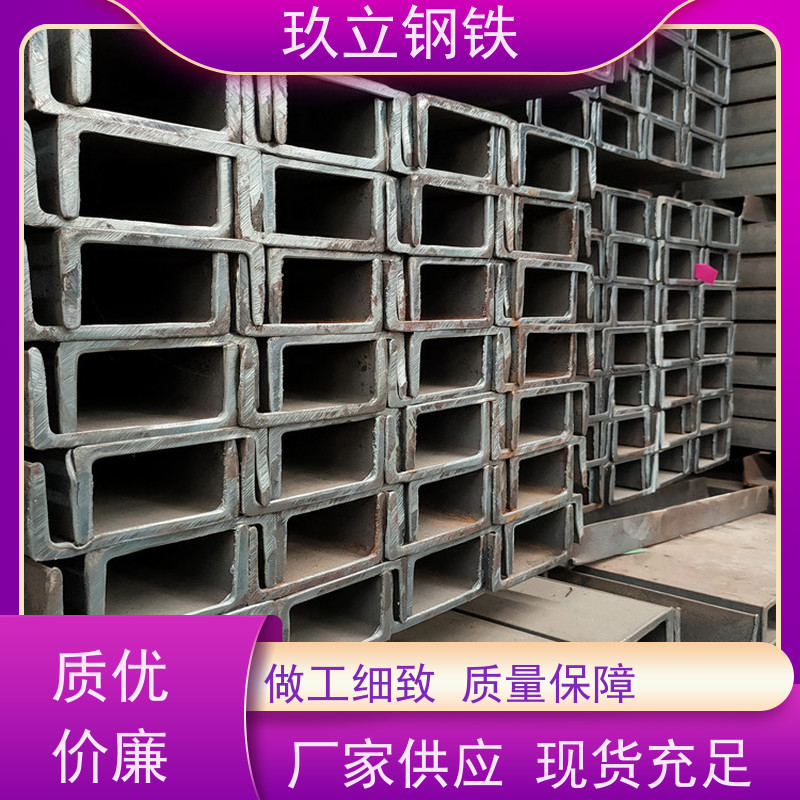 玖立钢铁 不锈钢热轧槽钢 U型钢 无毛刺外表光滑