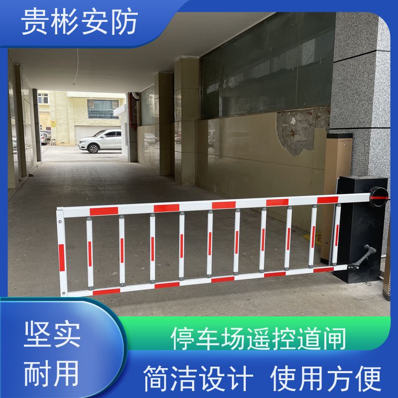 贵彬安防 智能停车场 道闸 高清像素 识别率高 应用广泛