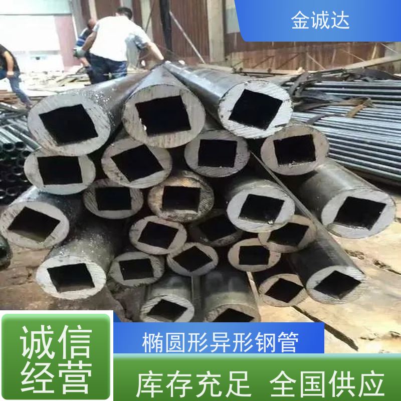 龙 岩 45#异型管 椭圆管 挤压异形钢管 耐高温耐腐蚀 质量保证