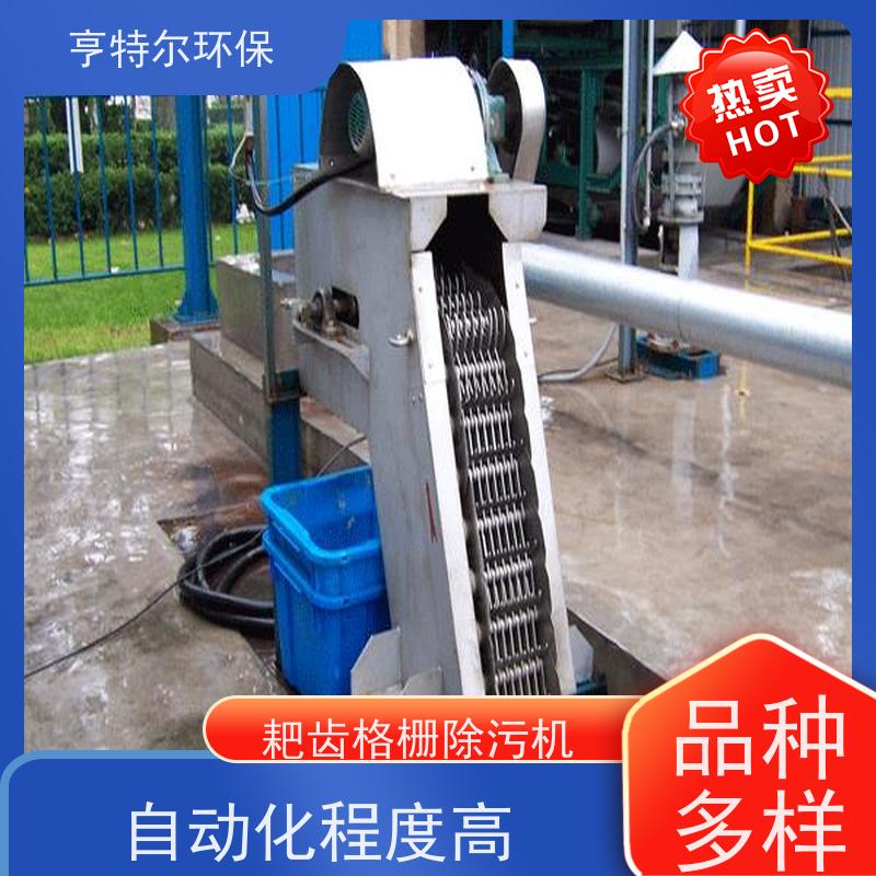 亨特尔环保 污水处理 耙齿格栅除污机 经久耐用 供货及时