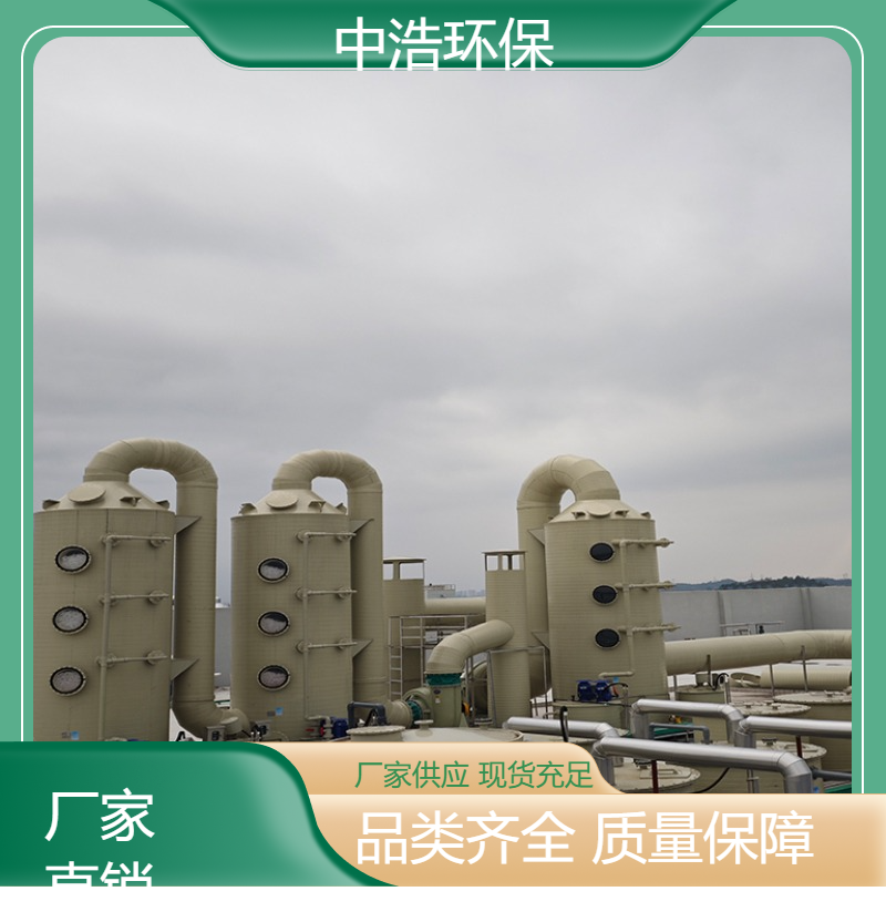 湘 潭活性炭吸附塔中浩环保废气吸收净化塔自动化程度高