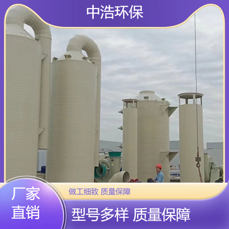 铜 陵活性炭吸附塔中浩环保污水池废气处理塔高效节能设计