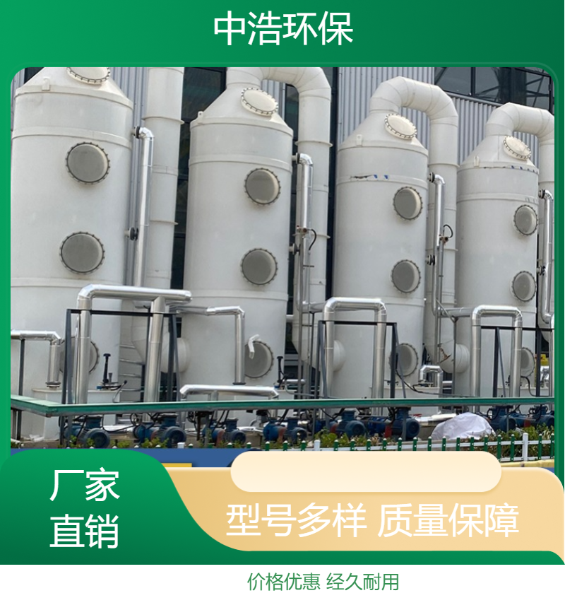 长 沙活性炭吸附塔中浩环保废水废气处理装置自动化程度高